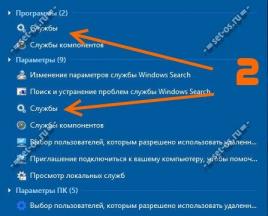 რომელი Windows სერვისებია საჭირო და რომელი შეიძლება გამორთოთ